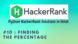 Hackerrank Finding the Percentage Python HackerRank Solutions in Hindi
