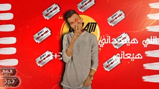 عصام صاصا وأحمد حمودي مهرجان جديده 2021مش هتلاقيه على اليوتيوب 