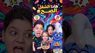 هادا الشغل الصح                 دندنها