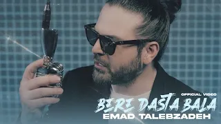 Bere Dasta Bala Emad Talebzadeh Official Video بره دستا بالا عماد طالب زاده 