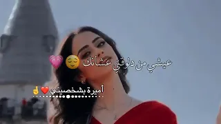 يا تعيشي لحد يصونك حالات واتس  غرور بنات  كبرياء انثى   دندنها