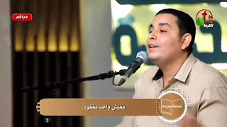 ترنيمة انا طالبك في حياتي ياسيد يوثام اسكندر 