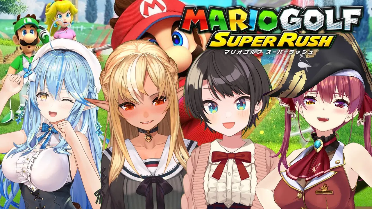 【 マリオゴルフ スーパーラッシュ】みんなで盛り上がるか！【#ホロゴルフ部】