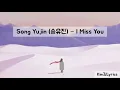 Download Lagu Song Yujin - I Miss You (Now, We Are Breaking Up OST) Sub Indonesia Lyrics music good