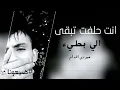اغنيه انت حلفت تبقى الي بطيء/حمودي اف ام
