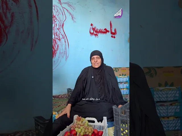 ⁣خادمة الحسين ع تقدم يومياً اكثر من وجبة طعام #قناة_الشراع
