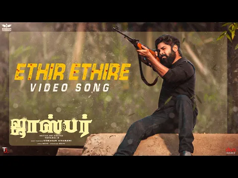 Ethir Ethire - YouTube