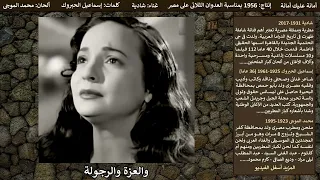 أمانة عليك أمانة 