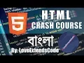 HTML Crash Course Bangla