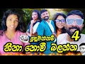Download Lagu හිනා කාලා මැරෙන ආතල් වීඩියෝ එකදිගට අන්තිම එක😁 Chira and vitha funny video