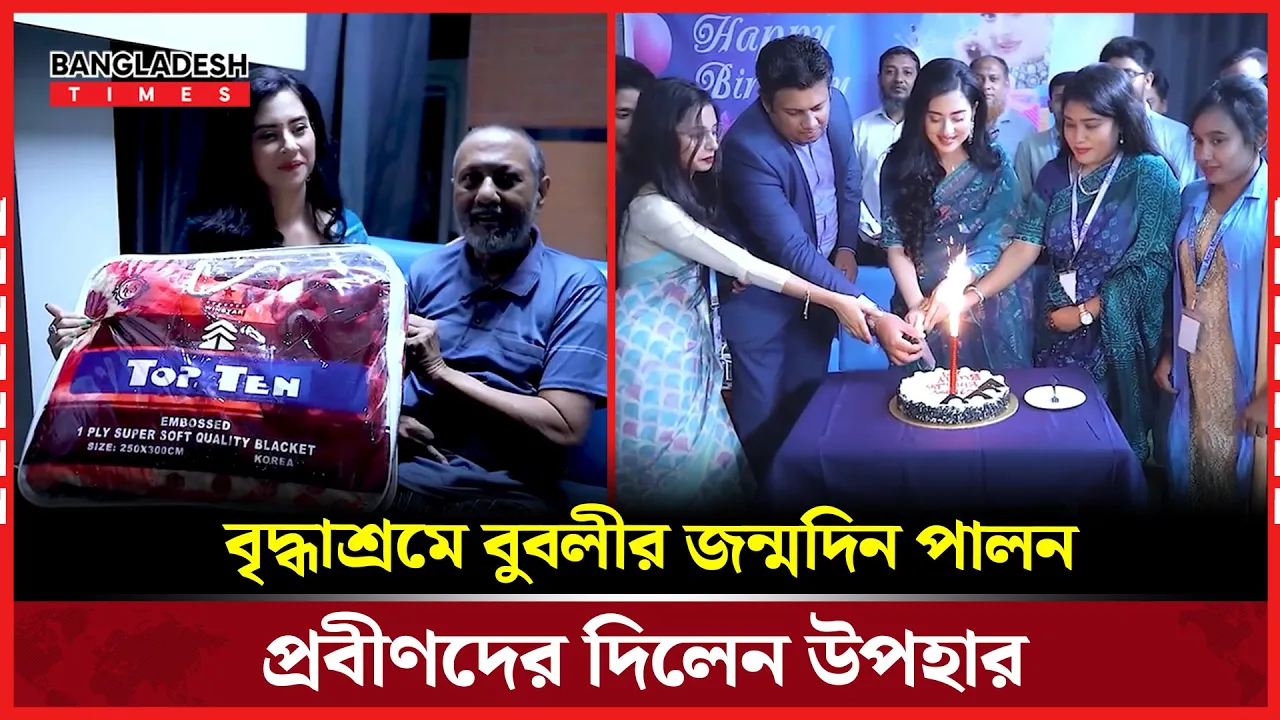মানবিকতার নজির স্থাপন করলেন ঢাকাই নায়িকা বুবলী