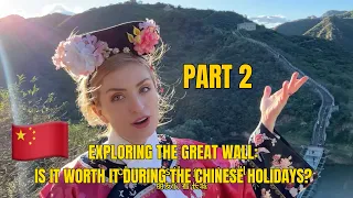 中国节假日去长城会是什么体验？第2集