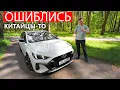 Download Lagu Вот ОНО! Начинает получаться что-то хорошее в плане настройки! Почему GAC Empow, а не Чери и Джили?