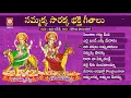 Download Lagu Sammakka Sarakka Devotional Songs Jukebox 2020 | Medaram Jatara 2020 Songs | Vishnu Audios \u0026 Videos