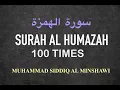 Download Lagu Surah Humazah 100 times | Muhammad Siddiq al Minshawi