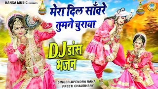  dj dance bhajan krishan jhanki 