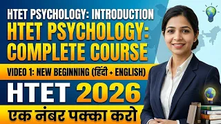 htet psychology introduction psychology class 1 bhumika vashisht 