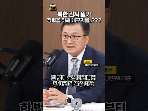 정력에 개구리?ㅣ#북한