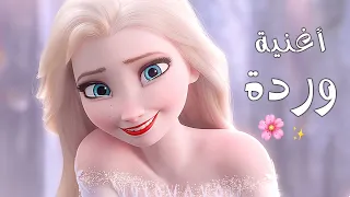 عطر الوردة اغنية رائعة ومؤثرة مع الكلمات ملكة الثلج JISOO FLOWER AMV 