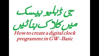 How to create a digital clock programme in GW-Basic Lunar Computer College