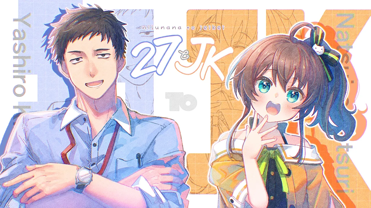 【27とJK】5年ぶりの再会！？マシュマロ対談✨【ホロライブ/夏色まつり】