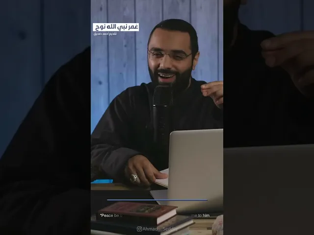 ⁣عمر نبي الله نوح