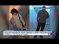 Franklin TN police search for alleged credit card thieves