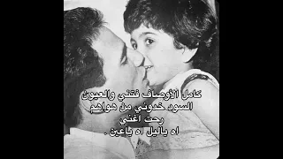 كامل الاوصاف عبد الحليم حافظ بدون موسيقى 