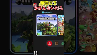 Switch2のマイクラで影Modは使えるのか ゆっくり実況 マイクラ Minecraft ゆっくり実況 ゆっくり茶番 マリオカートワールド Switch2 Shorts 