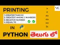 Relational Operators Problems in Python explained in Telugu by Need Coder CCBP Coding Practice-2A