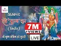 Download Lagu LIVE श्री कृष्णा अखंड कीर्तन | अखंड राधे कृष्णा धुन 2023 | Shree krishna kirtan