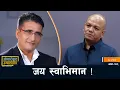 Download Lagu बालेन, रवि र हर्कहरु अट्ने एउटै छाता बनाउन प्रयत्न गर्नेछु- प्रेम बानियाँ !