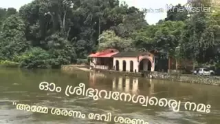 venmoney sharngakavu devi song