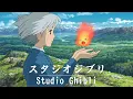 Download Lagu 3 hour of Studio Ghibli | Relaxing Piano Music (relax, study, sleep) Soft and Tranquil Melodies