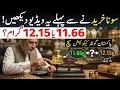 How to Calculate Gold Price Like a Pro 1 Tola in Grams 24K vs 22K Explained