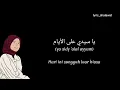 Download Lagu Lirik lagu Abu ft. Yousro - 3 Daqat - Cover by Alma Esbeye || arab/indo