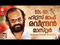 Download Lagu Hits Of Raveendran Master | Evergreen Movie Songs Malayalam | Best Of Raveendran Master | KJ Yesudas