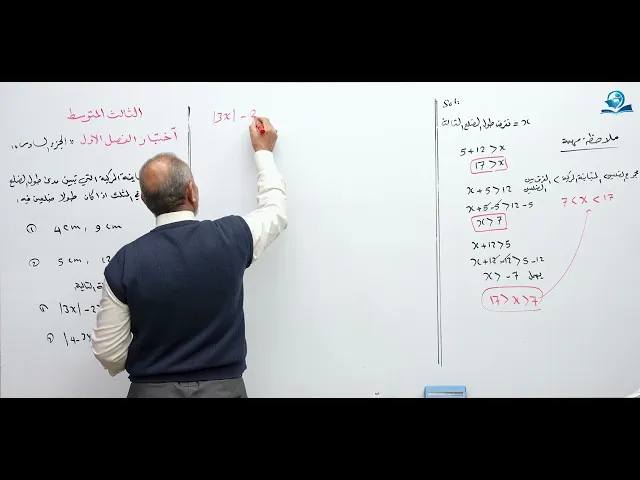 مادة الرياضيات للصف الثالث المتوسط - حل أسئلة الفصل الاول ج6