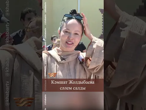Кәмшат Жолдыбаева «Ақ жеңге» телехикаясын көруге шақырды