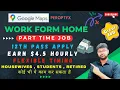 Download Lagu PEROPTYX - WORK FROM HOME JOBS | 12TH PASS APPLY | WFH JOBS | FREELANCING JOB #jobs #viral #job
