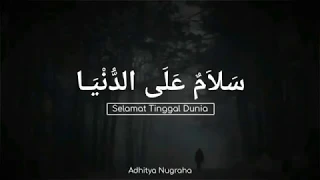 Salamun Ala Dunya Adam Ali Lirik س لا م ع ل ى الد ن ي ـا 