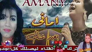 اماني ابراهيم   بعيد عنك حياتي عذاب   زمن الفن الجميل دندنها