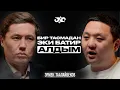 Lagu Бирок, үч миллион карыздан араң кутулдум… | Эрмек Таалайбеков | Накта Подкаст
