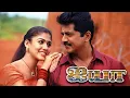 Download Lagu ஐயா - Ayya (2005) | Tamil Superhit Movie | Sarath Kumar, Nayanthara, Vadivelu