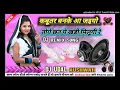 Lagu DJ REMIX कबूतर बनके आय जइयो तोय छत पे खडी मिलूंगी में || Kabuter Ban Ke Aa Jaiyo || DJ UDAL KUSHWAH