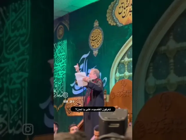 على يا طور هاي القصيده ؟ #باسم_الكربلائي