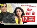 Download Lagu Navdeep Sandhu l Miss Pooja | Jhona Vech Ke  | New Punjabi Song 2020 l Latest Punjabi Songs 2020
