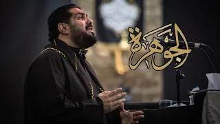 الجوهرة صالح الدرازي الصابرة 11 1444 هـ 