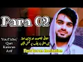 Para 2 Fast Recitation | Full Quran | Juzz no.2/30 | Para 2/30 سیقول Full Para In 20 Minute