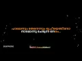 Download Lagu DEVIKE NIN MEYYIL VASANTHAM KARAOKE WITH SYNCHRONIZED LYRICS.